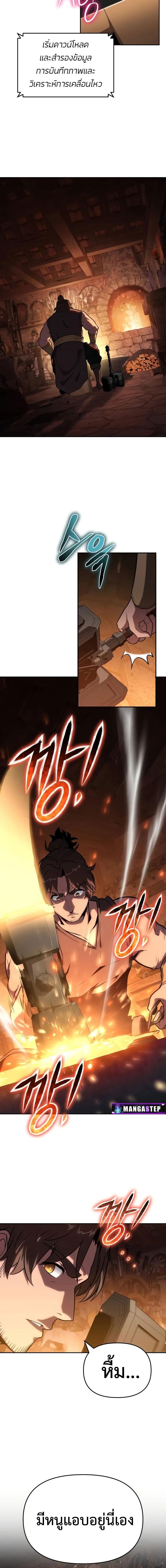 The Knight King Who Returned with a God Chap 96 - Next Chap 97