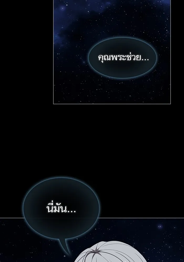 The Tutorial Tower of the Advanced Player – ผู้เล่นขั้นเทพแห่งหอคอยฝึกสอน Chap 211 - Next Chap 212