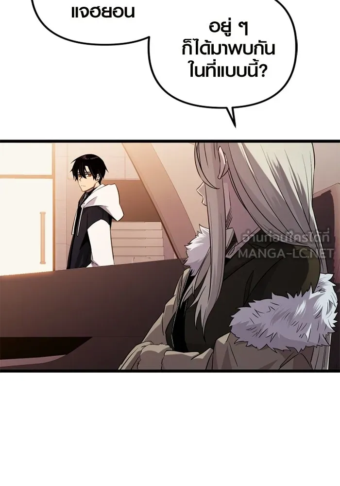 I Obtained a Mythic Item – พลิกชะตาคว้าไอเทมระดับเทพ Chap 97 - Next Chap 98