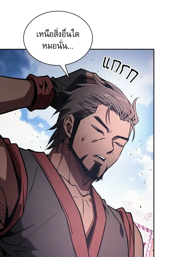 Academy’s Genius Swordmaster – นักดาบอัจฉริยะจากอะคาเดมี Chap 124 - Next Chap 125