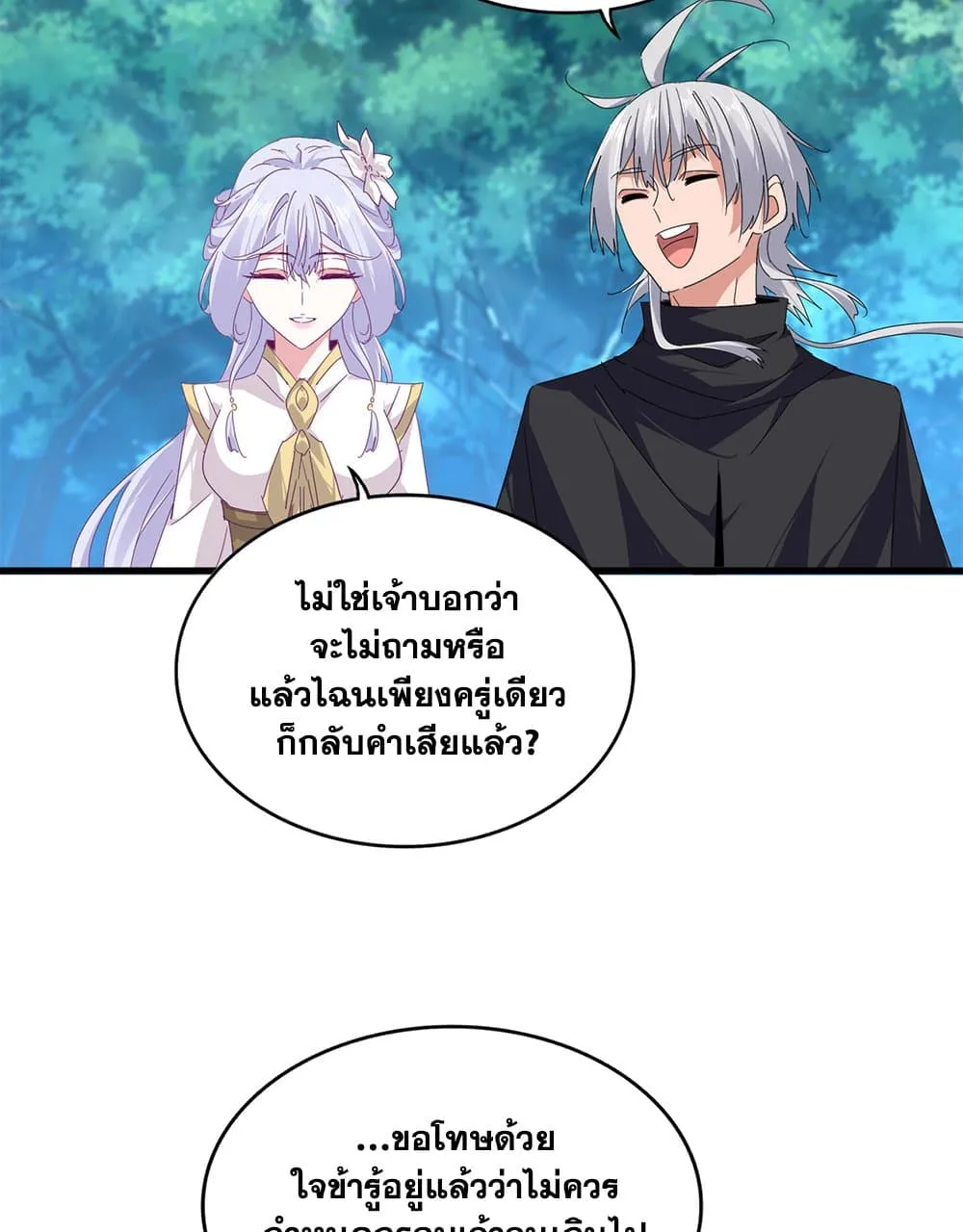 Magic Emperor Chap 778 - Next Chap 779