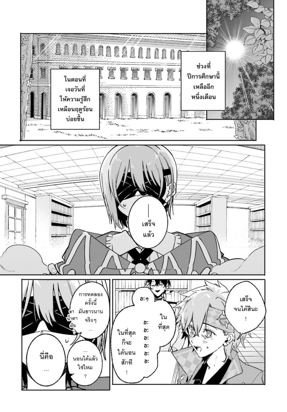 Majutsushi Kunon wa Miete Iru Chap 48 - Next Chap 49