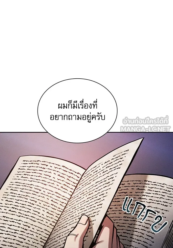 Academy’s Genius Swordmaster – นักดาบอัจฉริยะจากอะคาเดมี Chap 79 - Next Chap 80