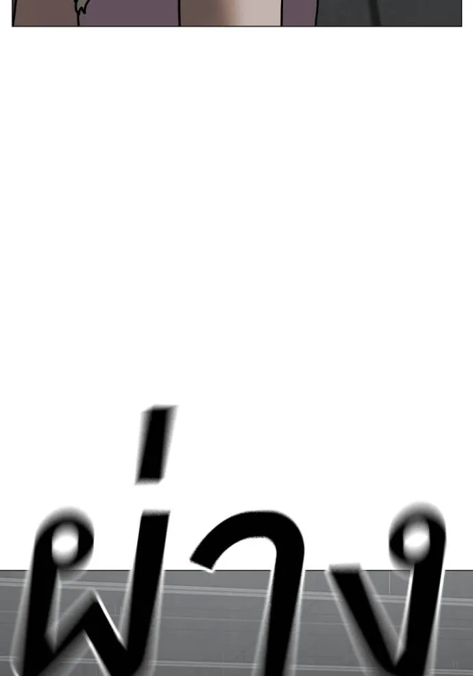 Reality Quest Chap 146 - Next Chap 147