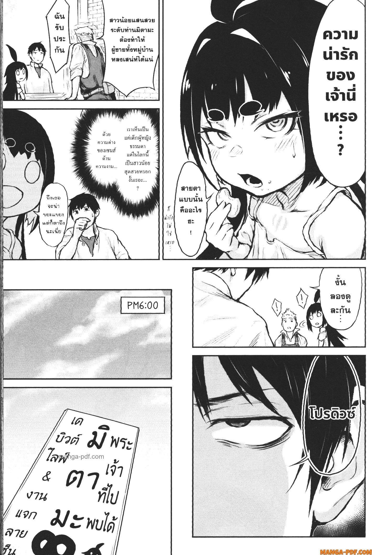 Kaminaki Sekai no Kamisama Katsudou – โลกนี้ โลกหน้า ข้าก็เป็นพระเจ้า Chap 3 - Next Chap 4