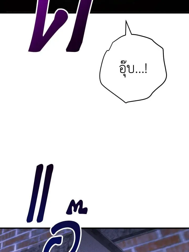 The Hero Returns Chap 104 - Next Chap 105