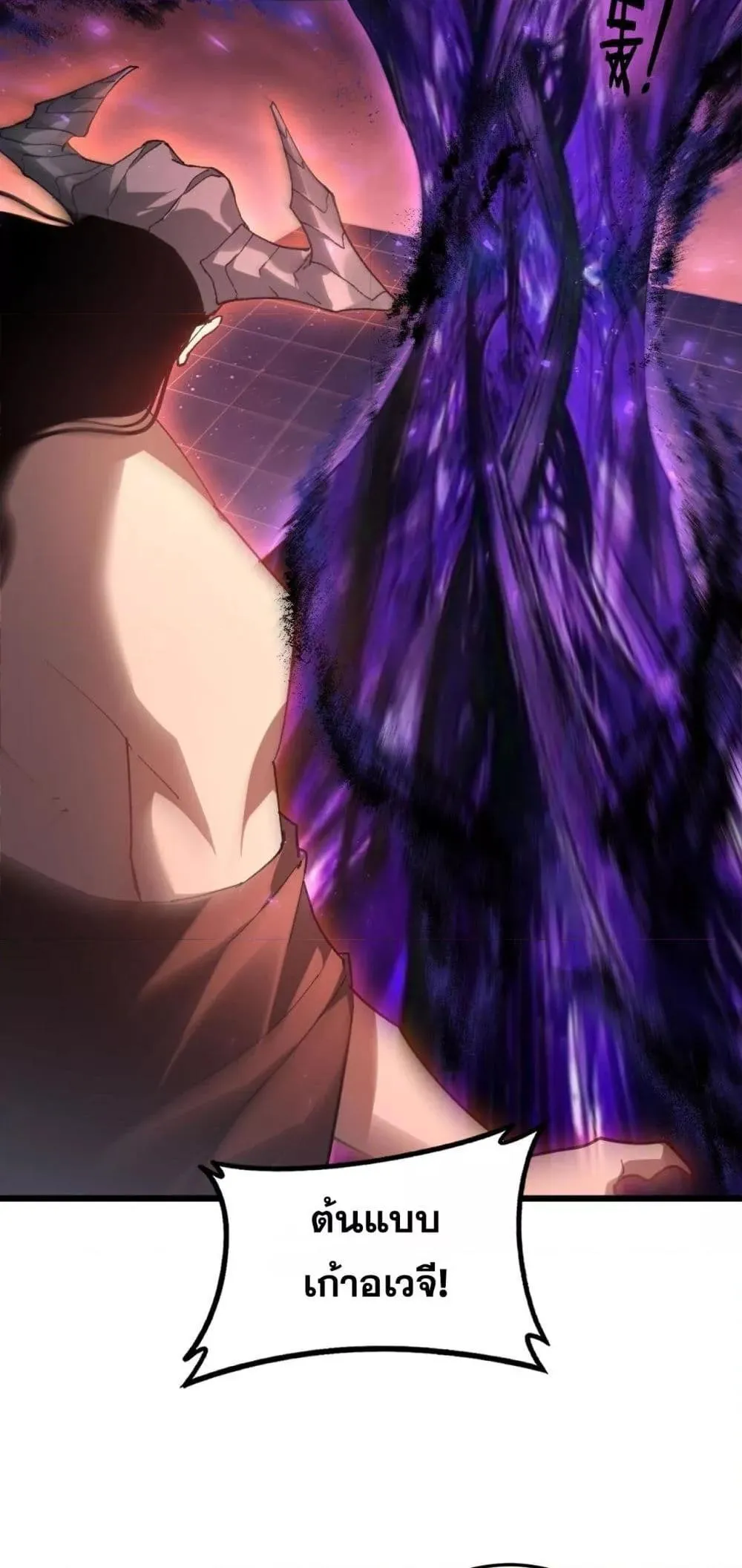 Overlord of Insects Chap 79 - Next Chap 80