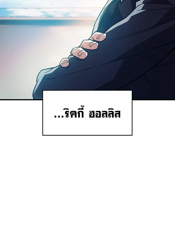 Regressing With the King’s Power – เกิดใหม่พร้อมพลังแห่งราชัน Chap 77 - Next Chap 78