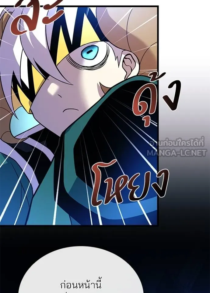 Villain To Kill Chap 175 - Next Chap 176
