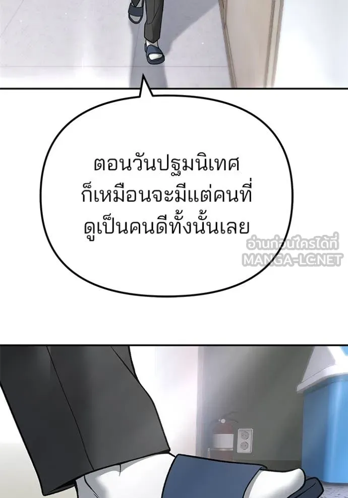 The Bully in Charge Chap 177 - Next Chap 178