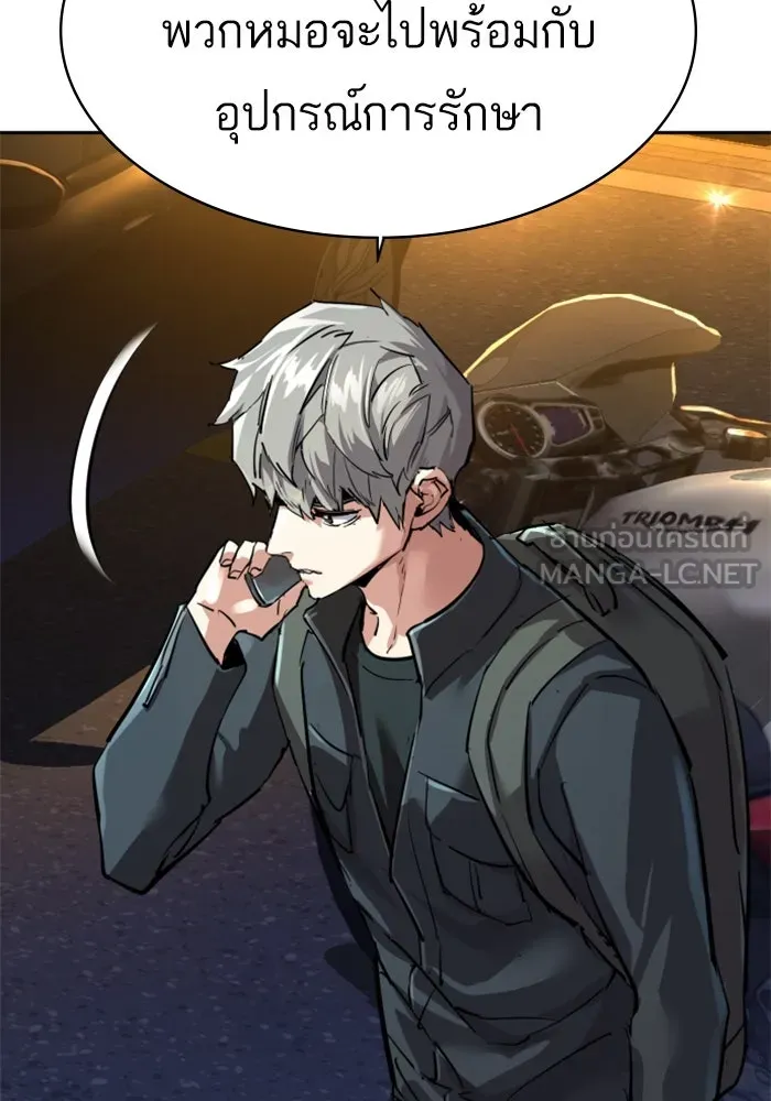 Mercenary Enrollment Chap 253 - Next Chap 254