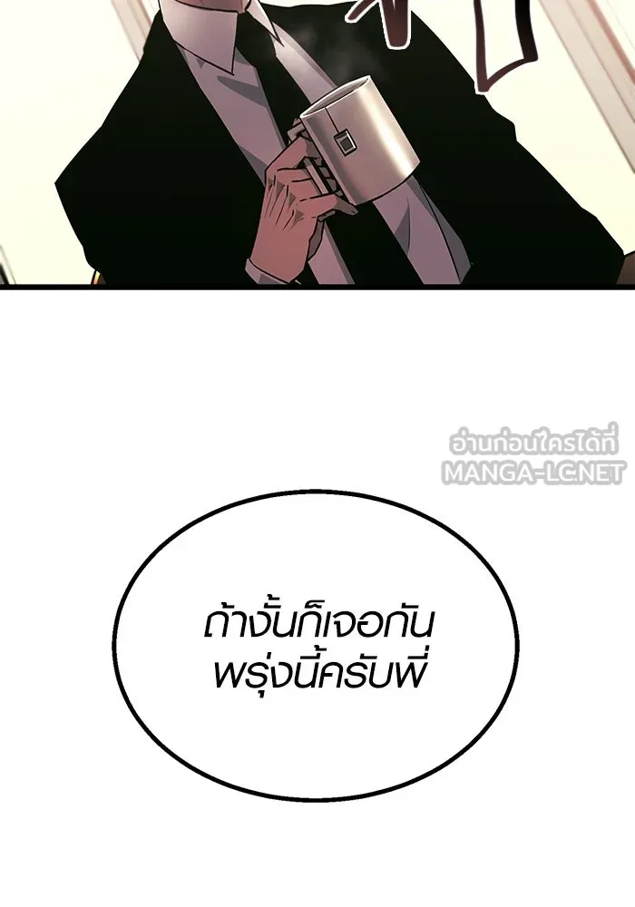 I Obtained a Mythic Item – พลิกชะตาคว้าไอเทมระดับเทพ Chap 1 - Next Chap 2