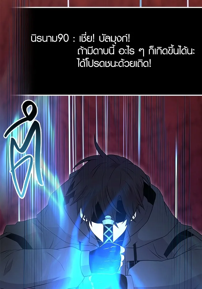 I Obtained a Mythic Item – พลิกชะตาคว้าไอเทมระดับเทพ Chap 77 - Next Chap 78