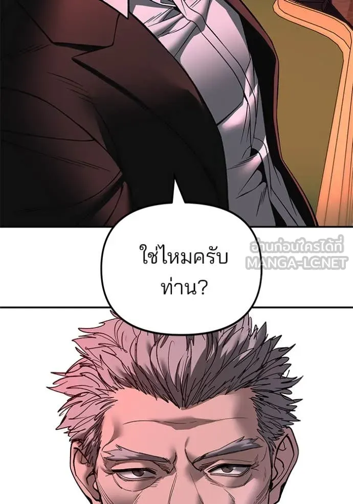 The Bully in Charge Chap 166 - Next Chap 167