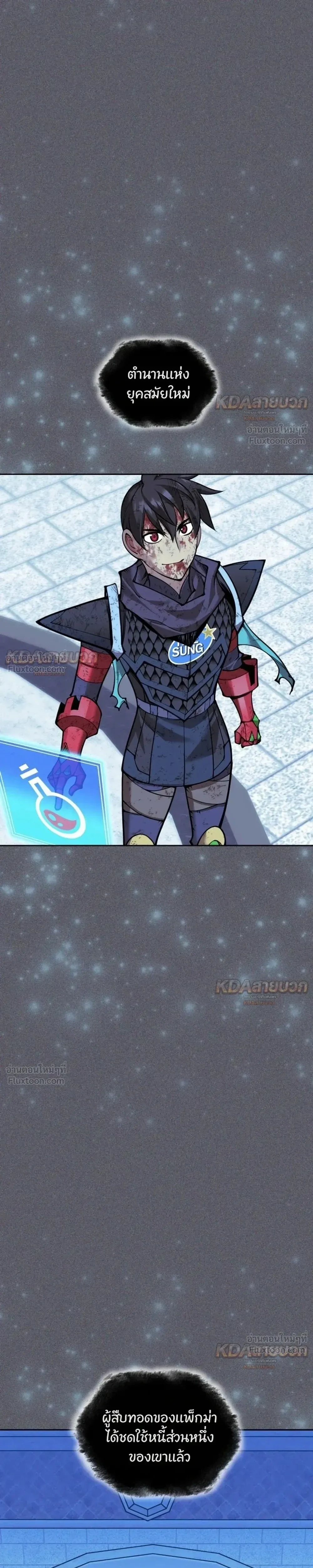 Overgeared Chap 334 - Next Chap 335