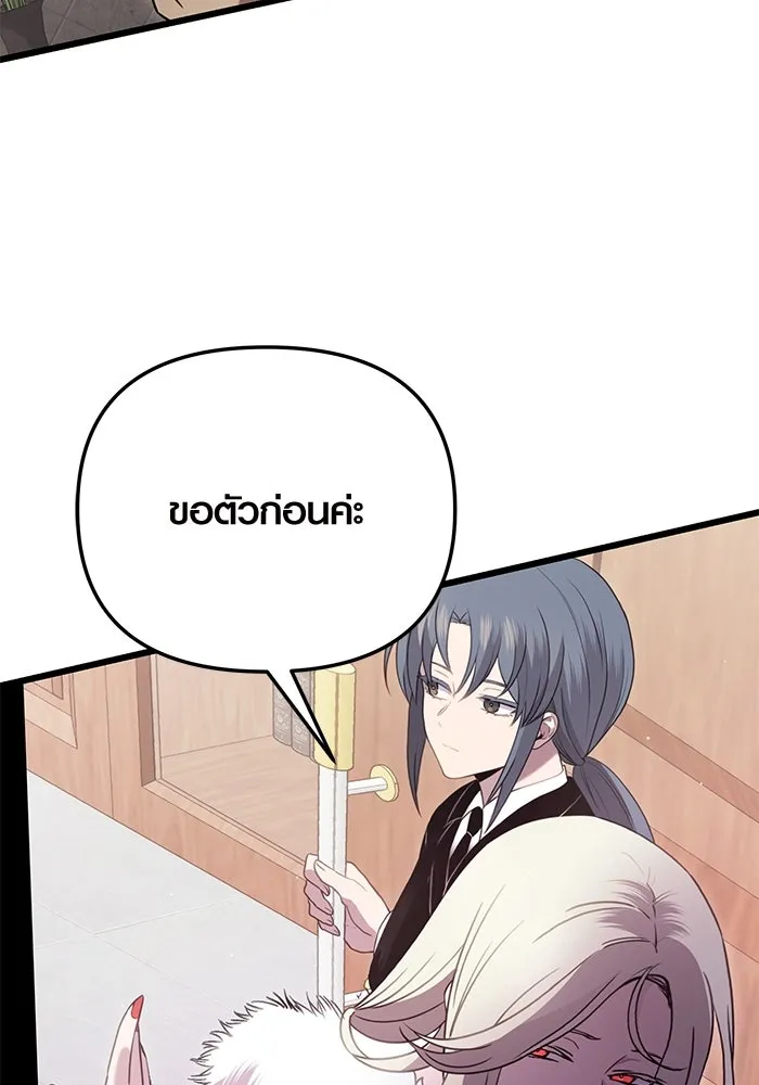 I Obtained a Mythic Item – พลิกชะตาคว้าไอเทมระดับเทพ Chap 87 - Next Chap 88