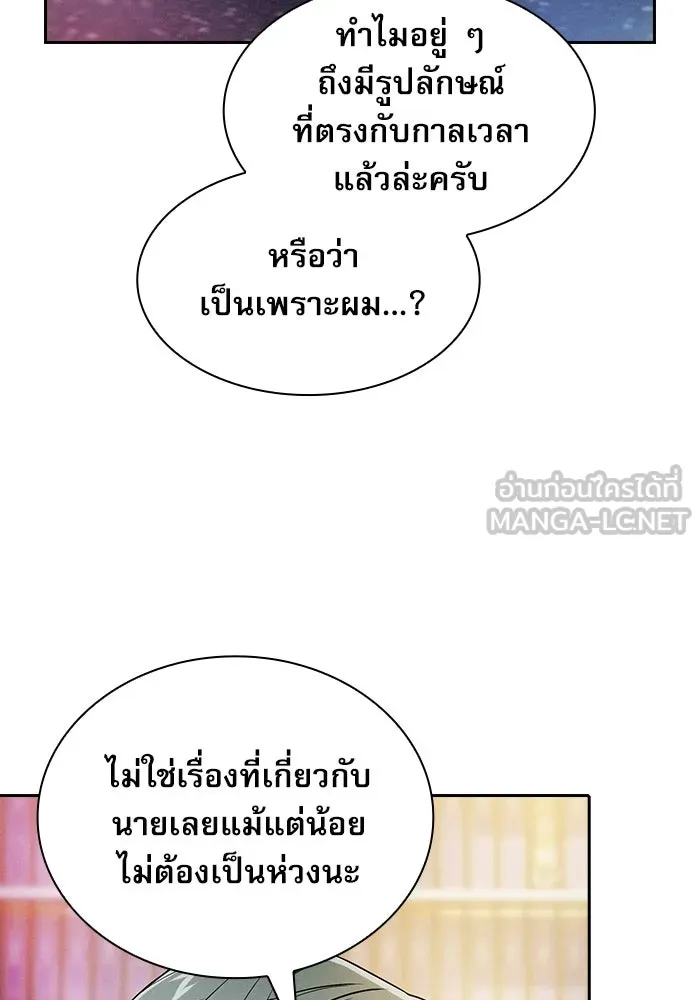 Academy’s Genius Swordmaster – นักดาบอัจฉริยะจากอะคาเดมี Chap 34 - Next Chap 35