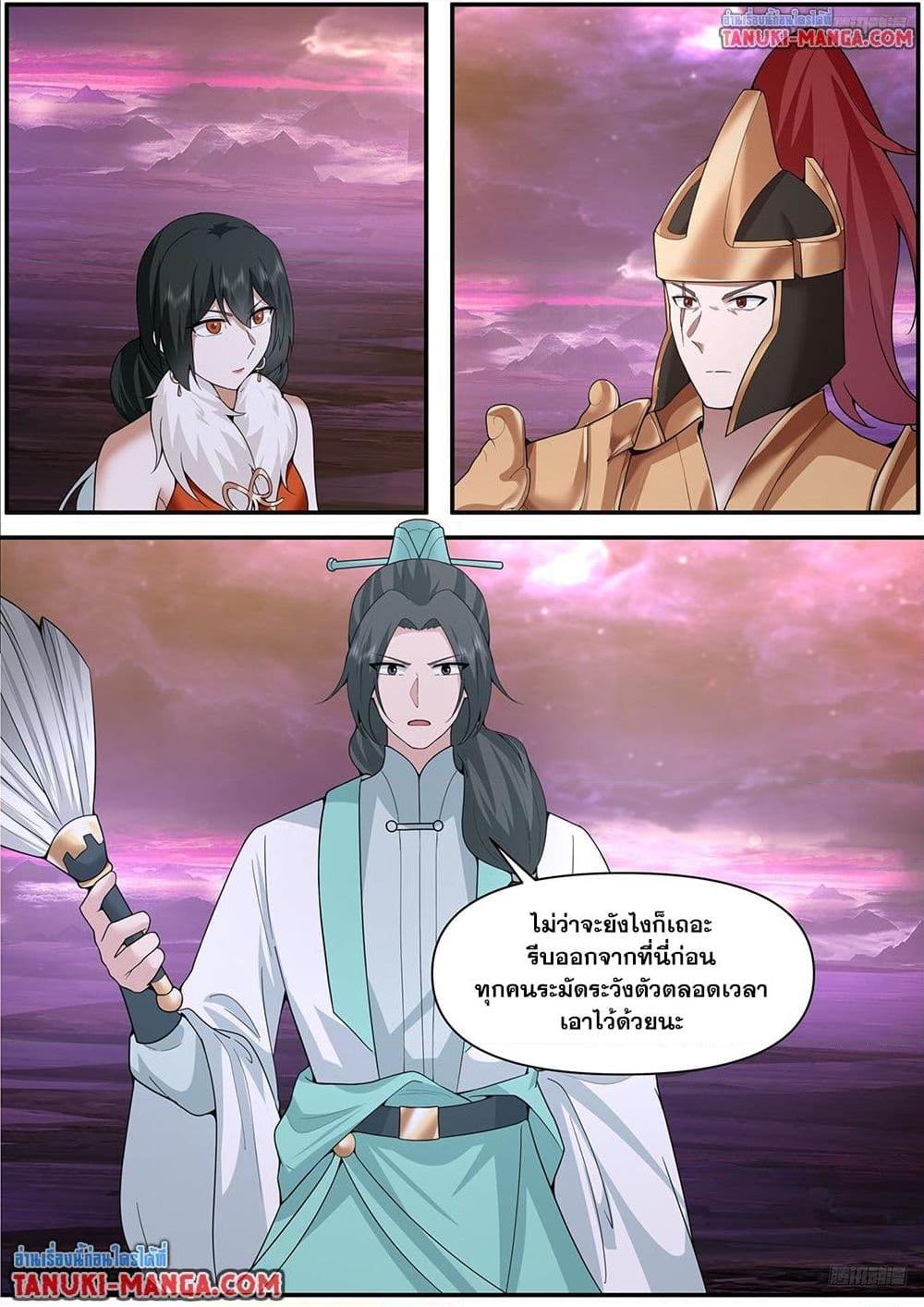 Martial Peak เทพยุทธ์เหนือโลก Chap 3839 - Next Chap 3840