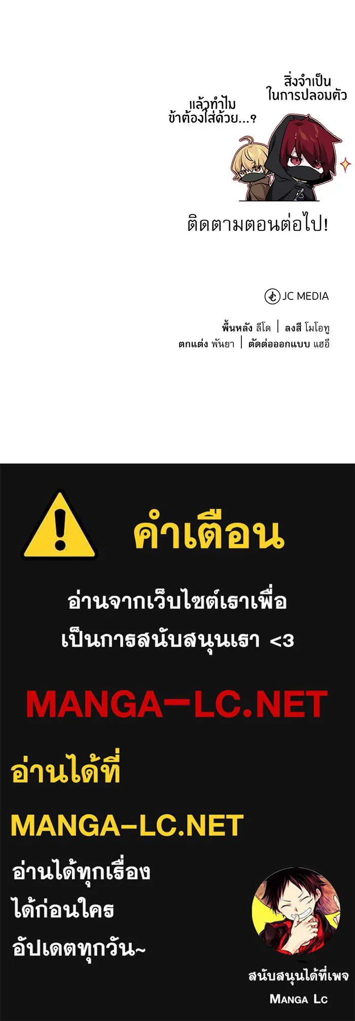 The Dark Magician Transmigrates After 66666 Years – จอมเวทเกิดใหม่ในรอบ 66666 ปี Chap 23 - Next Chap 24