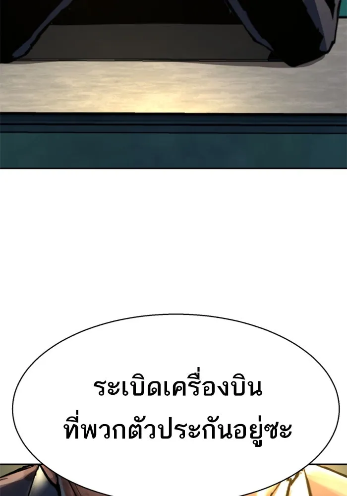 Mercenary Enrollment Chap 243 - Next Chap 244