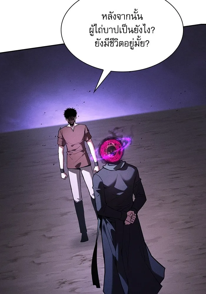 Academy’s Genius Swordmaster – นักดาบอัจฉริยะจากอะคาเดมี Chap 128 - Next Chap 129