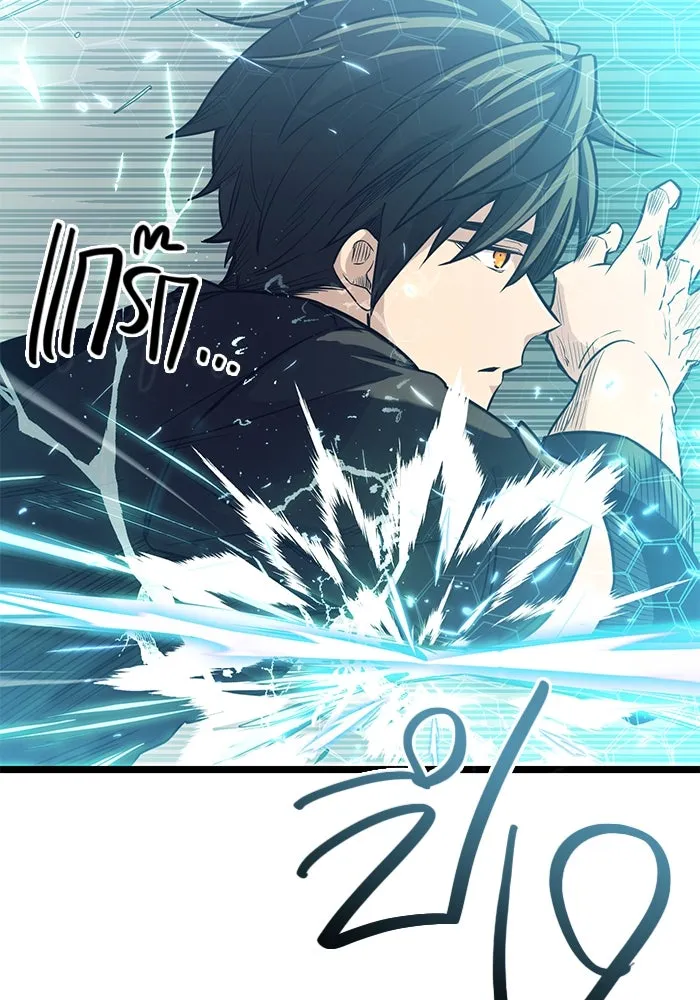 I Obtained a Mythic Item – พลิกชะตาคว้าไอเทมระดับเทพ Chap 17 - Next Chap 18