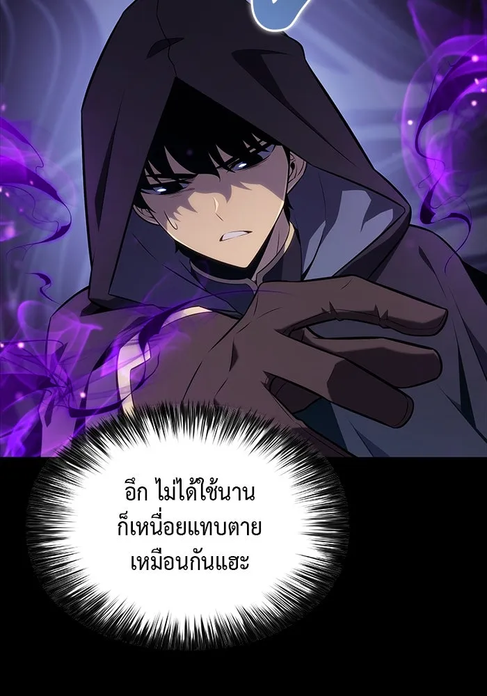The Regressed Son of a Duke is an Assassin – ลูกชายคนเล็กของดยุกคือมือสังหาร Chap 27 - Next Chap 28
