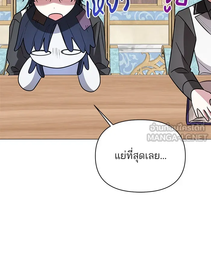 The Academy Is Doomed Chap 55 - Next Chap 56