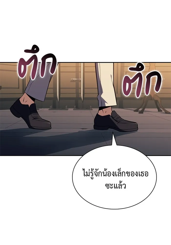 The Regressed Son of a Duke is an Assassin – ลูกชายคนเล็กของดยุกคือมือสังหาร Chap 31 - Next Chap 32