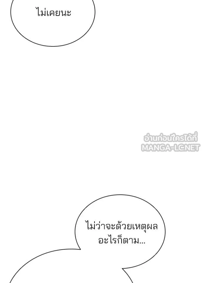 Villain To Kill Chap 220 - Next Chap 221