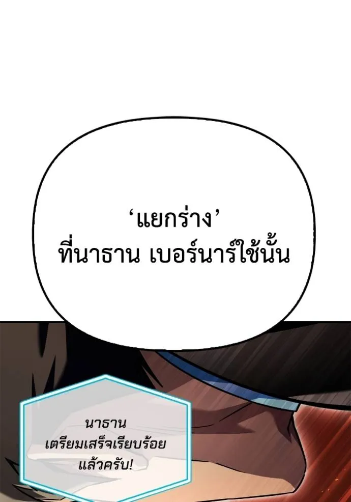 Superhuman Battlefield Chap 113 - Next Chap 114