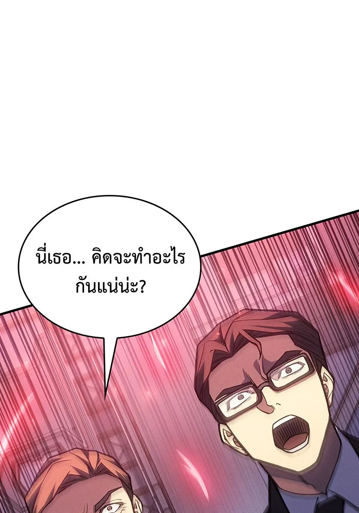 Regressing With the King’s Power – เกิดใหม่พร้อมพลังแห่งราชัน Chap 94 - Next Chap 95