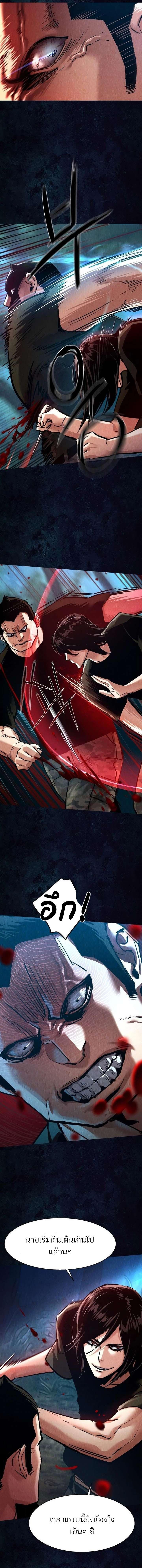 Mercenary Enrollment Chap 272 - Next Chap 273