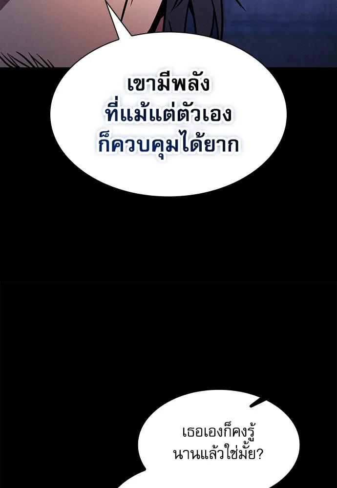 Academy’s Genius Swordmaster – นักดาบอัจฉริยะจากอะคาเดมี Chap 73 - Next Chap 74