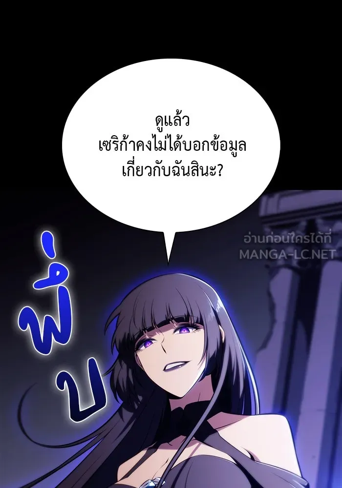 The Regressed Son of a Duke is an Assassin – ลูกชายคนเล็กของดยุกคือมือสังหาร Chap 50 - Next Chap 51