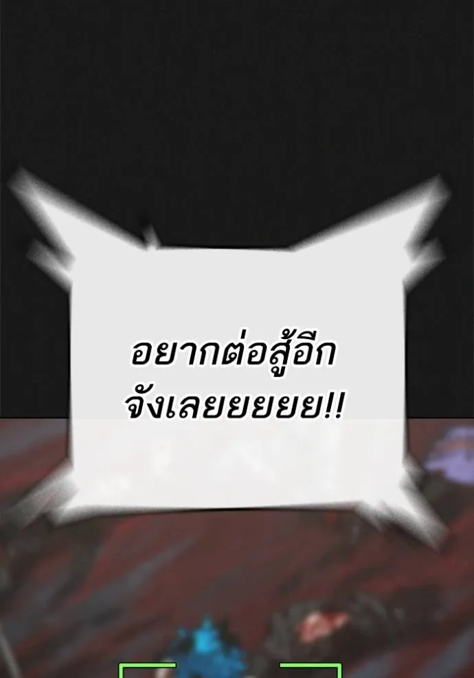 Reality Quest Chap 138 - Next Chap 139