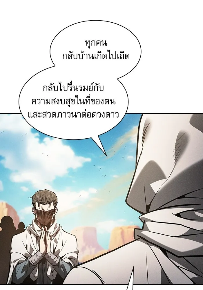 Academy’s Genius Swordmaster – นักดาบอัจฉริยะจากอะคาเดมี Chap 125 - Next Chap 126