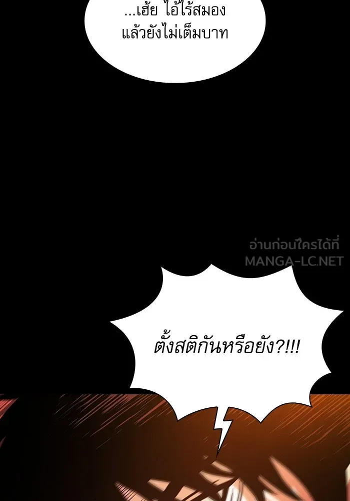 Academy’s Genius Swordmaster – นักดาบอัจฉริยะจากอะคาเดมี Chap 88 - Next Chap 89