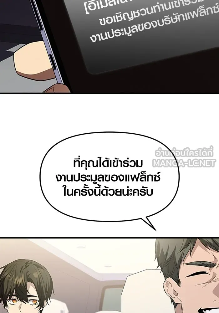 I Obtained a Mythic Item – พลิกชะตาคว้าไอเทมระดับเทพ Chap 128 - Next Chap 129