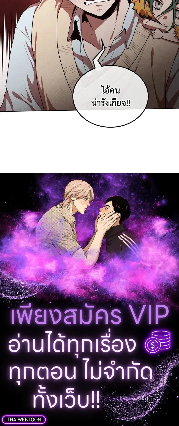 Legendary Youngest Son of the Marquis House Chap 112 - Next Chap 113