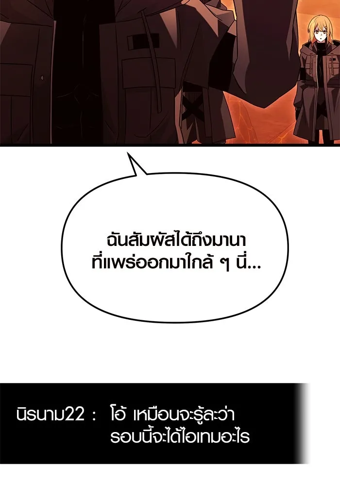 I Obtained a Mythic Item – พลิกชะตาคว้าไอเทมระดับเทพ Chap 74 - Next Chap 75