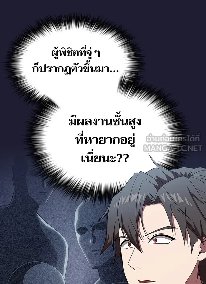 The Tutorial Tower of the Advanced Player – ผู้เล่นขั้นเทพแห่งหอคอยฝึกสอน Chap 137 - Next Chap 138