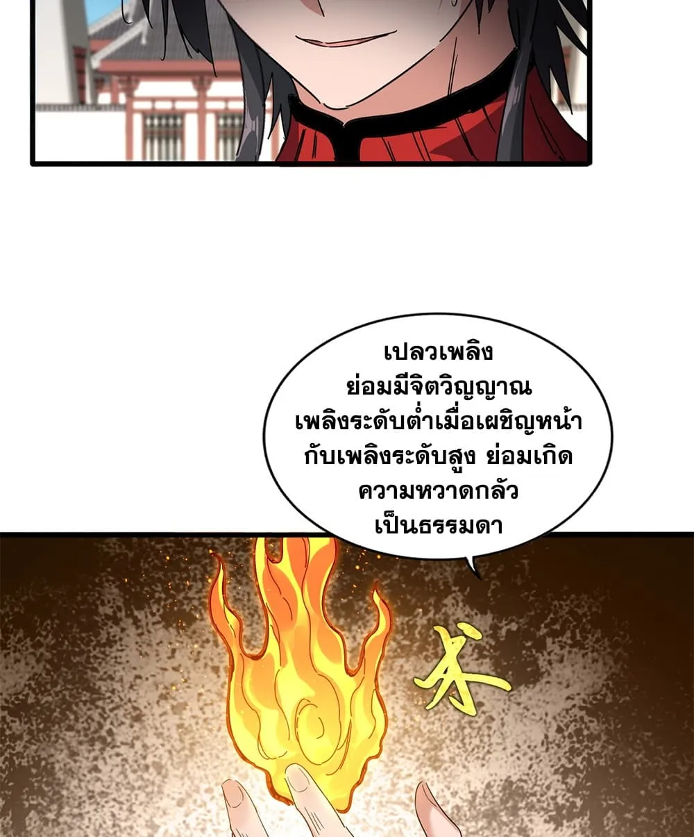 Magic Emperor Chap 904 - Next Chap 905