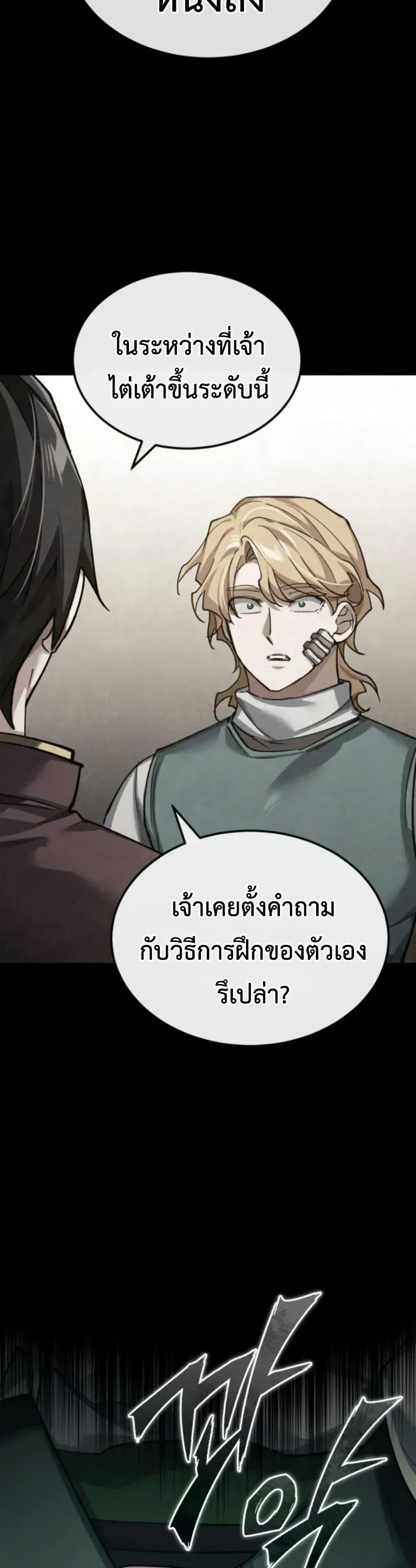 The Heavenly Demon Can’t Live a Normal Life Chap 166 - Next Chap 167