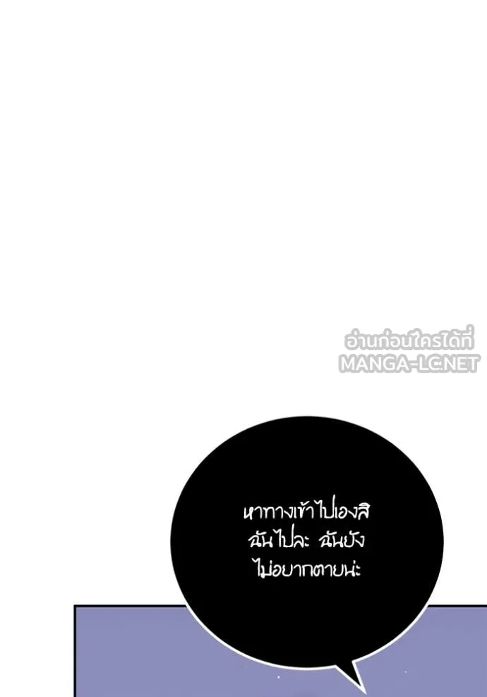 Return to Player Chap 191 - Next Chap 192