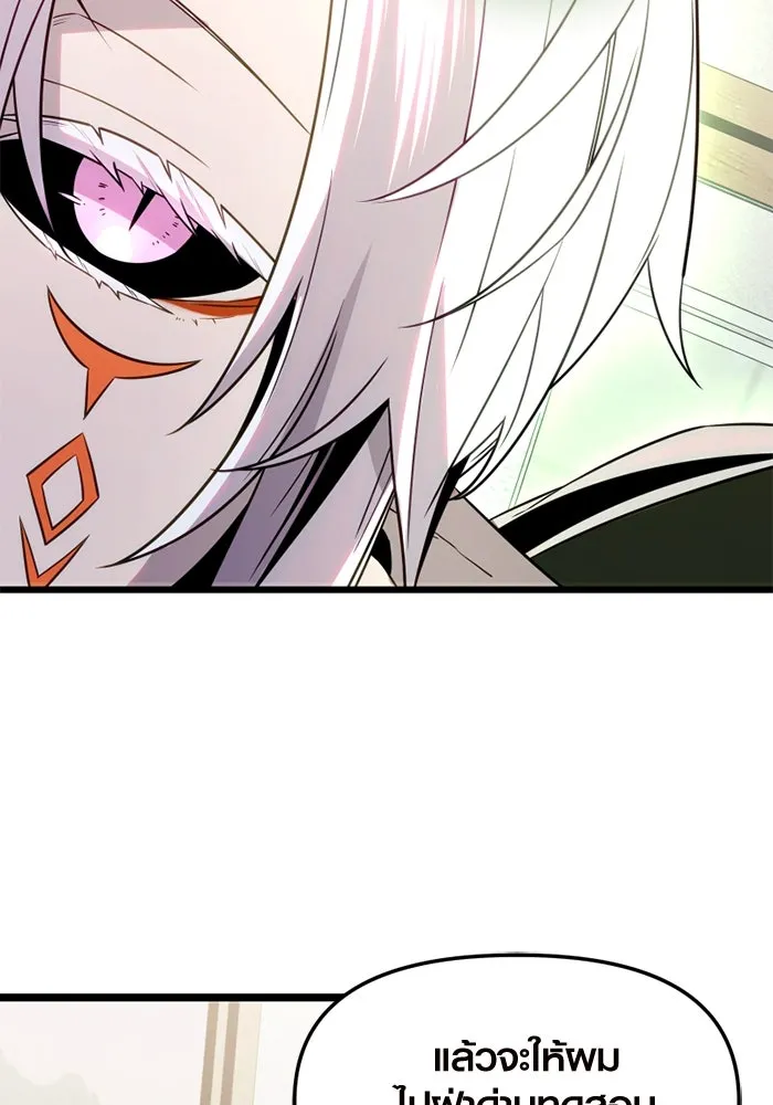 I Obtained a Mythic Item – พลิกชะตาคว้าไอเทมระดับเทพ Chap 83 - Next Chap 84