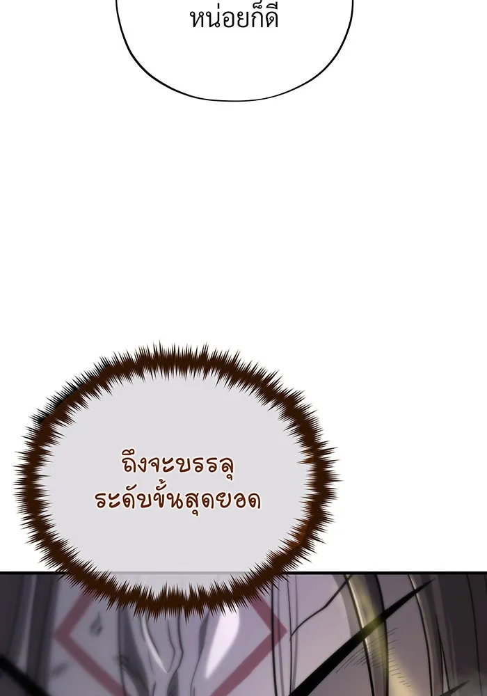 The Dark Magician Transmigrates After 66666 Years – จอมเวทเกิดใหม่ในรอบ 66666 ปี Chap 106 - Next Chap 107