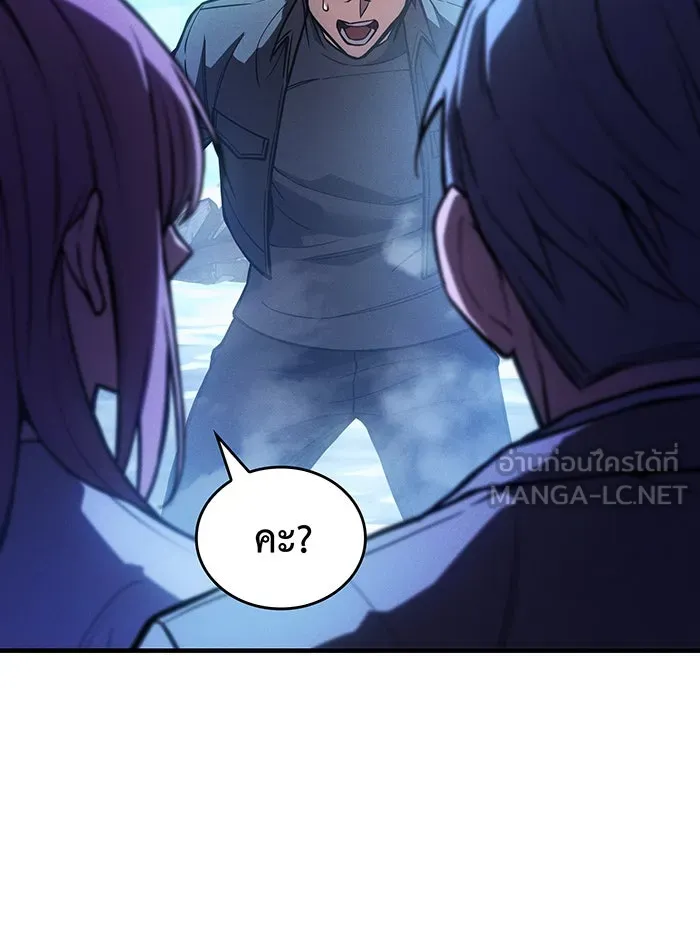 Regressing With the King’s Power – เกิดใหม่พร้อมพลังแห่งราชัน Chap 115 - Next Chap 116