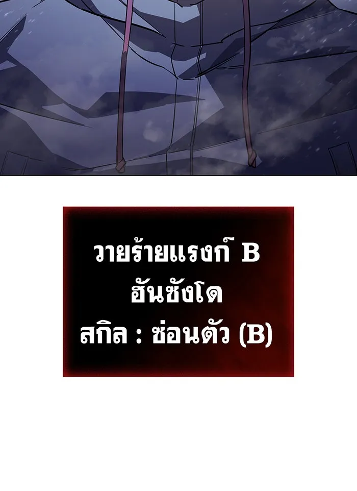 Regressing With the King’s Power – เกิดใหม่พร้อมพลังแห่งราชัน Chap 5 - Next Chap 6