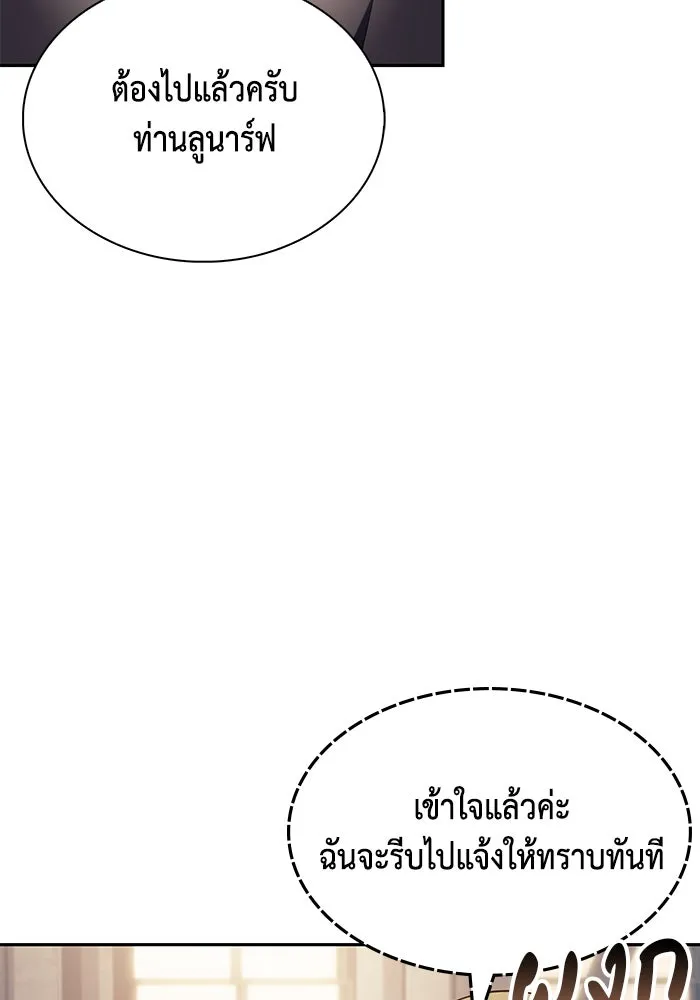 The Regressed Son of a Duke is an Assassin – ลูกชายคนเล็กของดยุกคือมือสังหาร Chap 83 - Next Chap 84